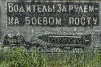 CCCP Rocket Base Z | LV